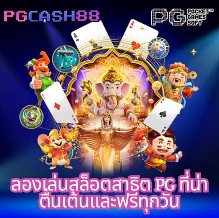 สูตรสล็อต betflix